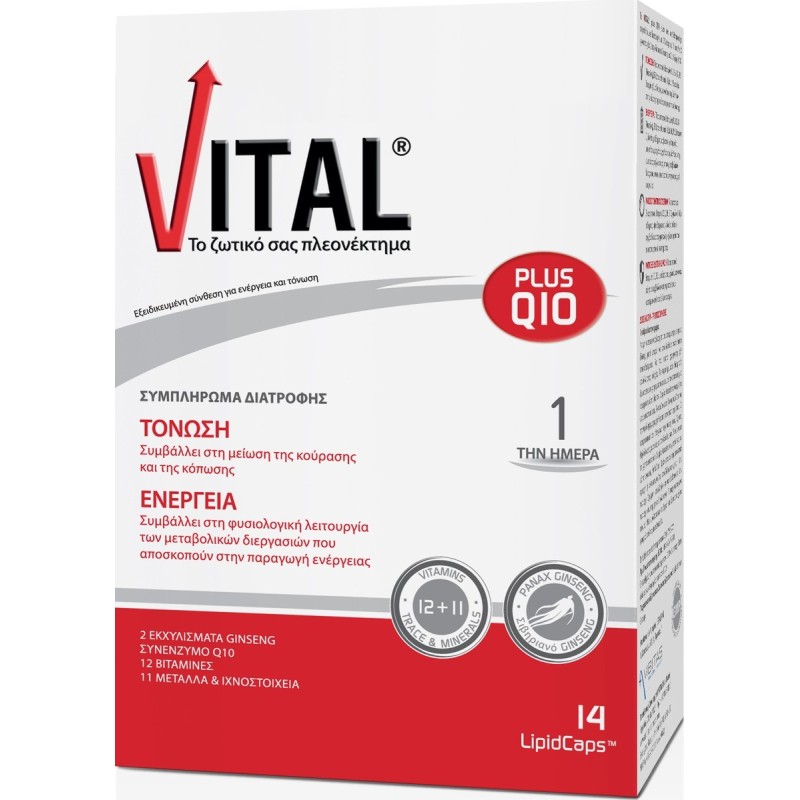 Vital Plus Q10 14 μαλακές κάψουλες