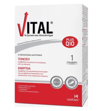 Vital Plus Q10 14 μαλακές κάψουλες