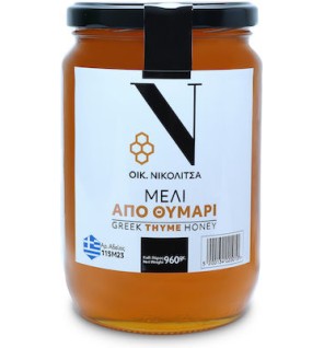 Μέλι από θυμάρι ΝΙΚΟΛΙΤΣΑΣ 960gr