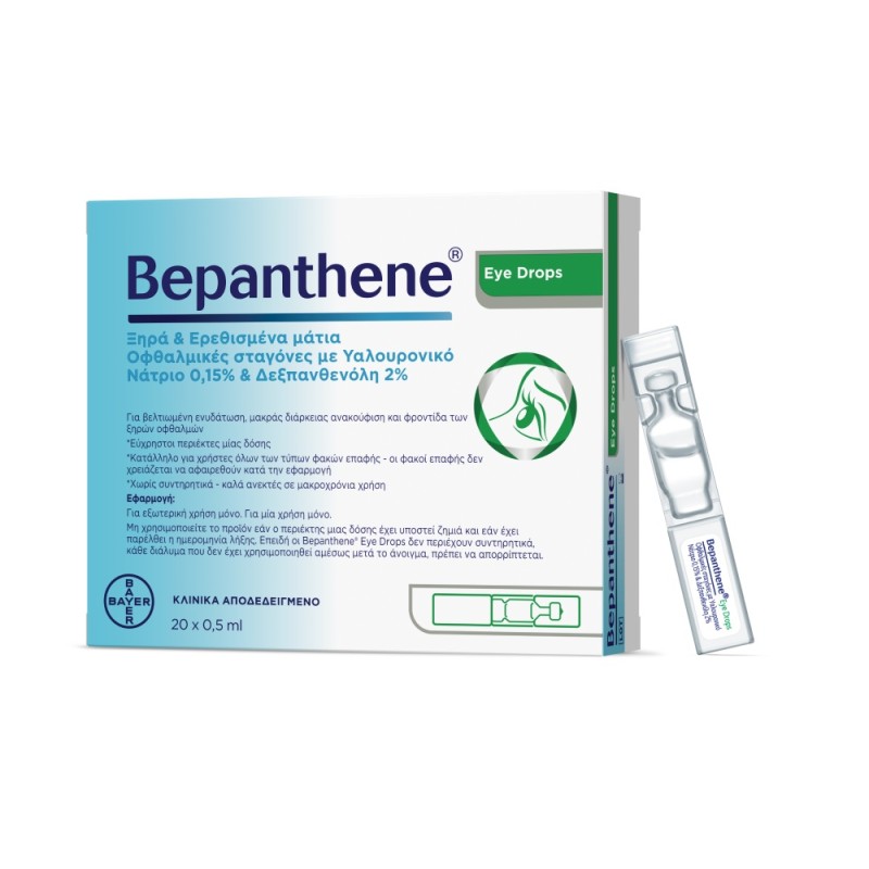 Bepanthene Eye Drops αμπούλες 20 Χ 0,5 Οφθαλμικές σταγόνες