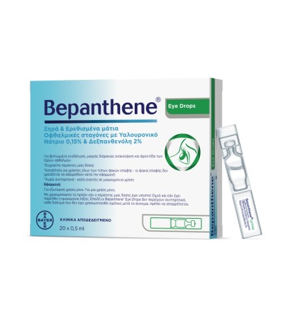 Bepanthene Eye Drops αμπούλες 20 Χ 0,5 Οφθαλμικές σταγόνες