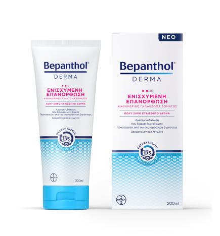 Bepanthol Derma Γαλάκτωμα Σώματος Ενισχυμένη Επανόρθωση 200ml
