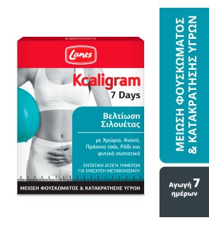 Lanes Kcaligram 7 Days- Συμπλήρωμα διατροφής . Αγωγή 7 ημερών για μείωση του φουσκώματος  και της κατακράτησης υγρών