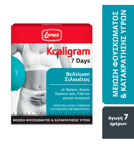 Lanes Kcaligram 7 Days- Συμπλήρωμα διατροφής . Αγωγή 7 ημερών για μείωση του φουσκώματος  και της κατακράτησης υγρών