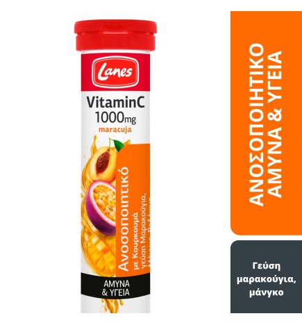 Lanes Vitamin C 1000 mg με κουρκουμά- Αναβράζουσα Βιταμίνη C 1000mg με κουρκουμά με γεύση μαρακούγια, μάνγκο  και ροδάκινο