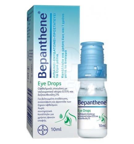 Bepanthene Eye Drops φιαλίδιο 10ml Οφθαλμικές σταγόνες