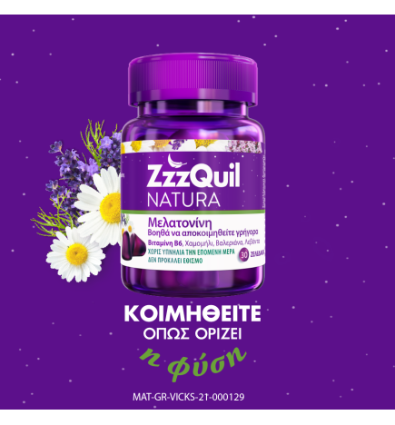 ZzzQuil Natura Συμπλήρωμα Διατροφής με Μελατονίνη 30 ζελεδάκια