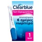 Clearblue Test Εγκυμοσύνης Πρώιμη ανίχνευση Mονό